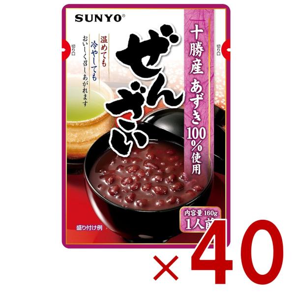 サンヨー堂 ぜんざい 160g 北海道 十勝産 あずき100％ レトルト 小豆 スイーツ 非常食 保存食 常温保存 お徳用 家庭用 業務用 40個 4,277円