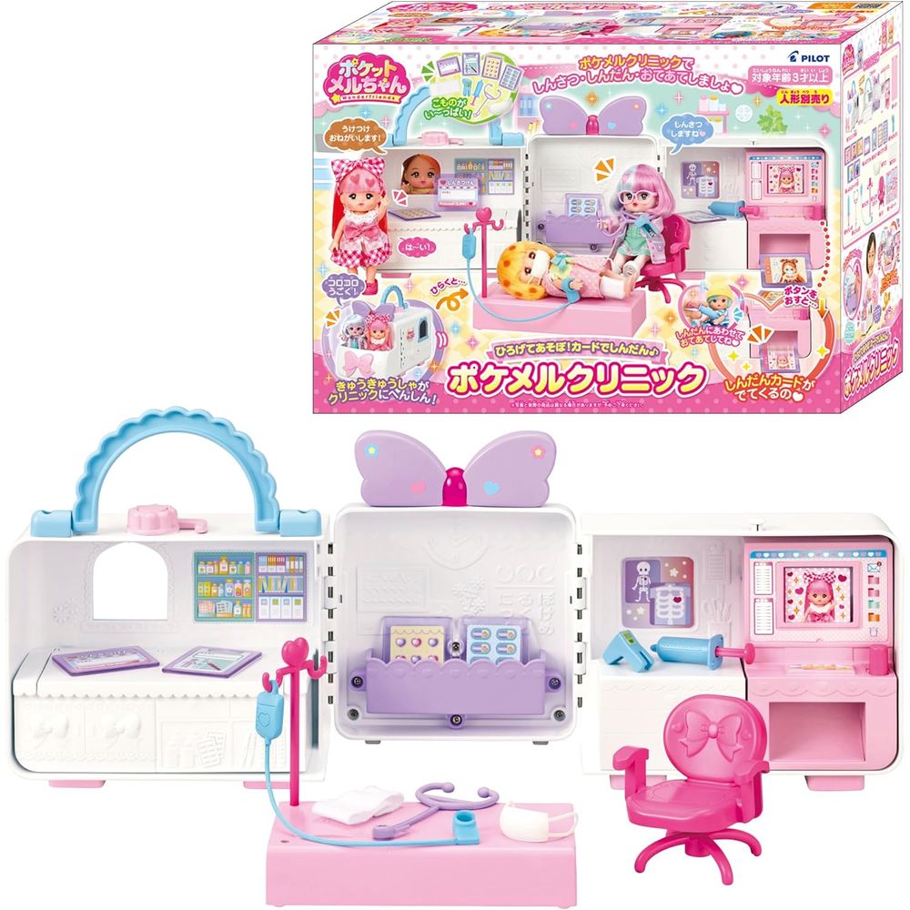 ポケットメルちゃん パーツ ひろげてあそぼ！カードでしんだんポケメルクリニック 3歳以上
