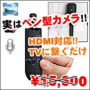 小型カメラ盗撮厳禁HD画質対応HDMI搭載ポケット型コンパクトビデオカメラ スナイプ（三ツ星クリア）