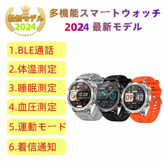 【3日間発送】スマートウォッチ センサー 睡眠 通話機能 血圧 血中酸素 心拍数 健康測定メンズ レディース 大画面 高精度 検測 防水 敬老日 日本語