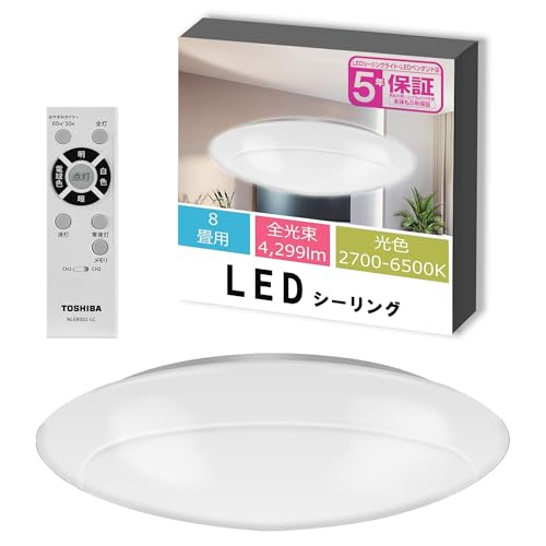 色：調光・調色 サイズ：8畳 【節電】東芝 LEDシーリングライト[日本製] 調光・調色タイプ 8畳