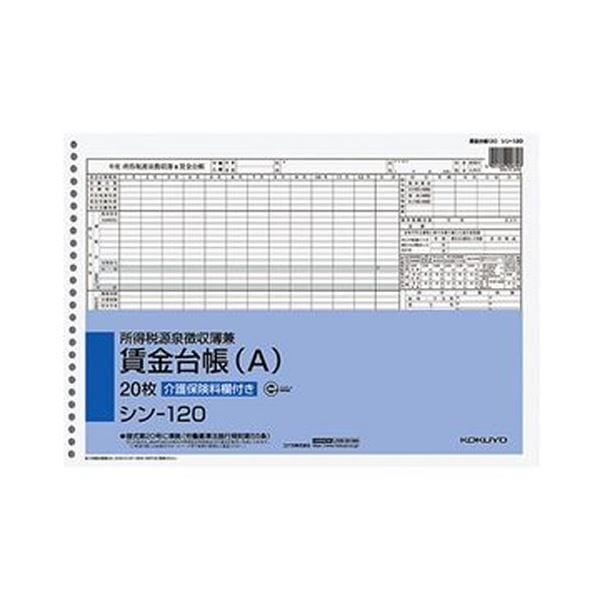 2022年新作入荷 （まとめ）コクヨ 社内用紙所得税源泉徴収簿兼賃金台帳（A）B4 1セット（5冊）5セット シン-120 20枚 26穴  紙製品・封筒 - flaviogimenis.com.br