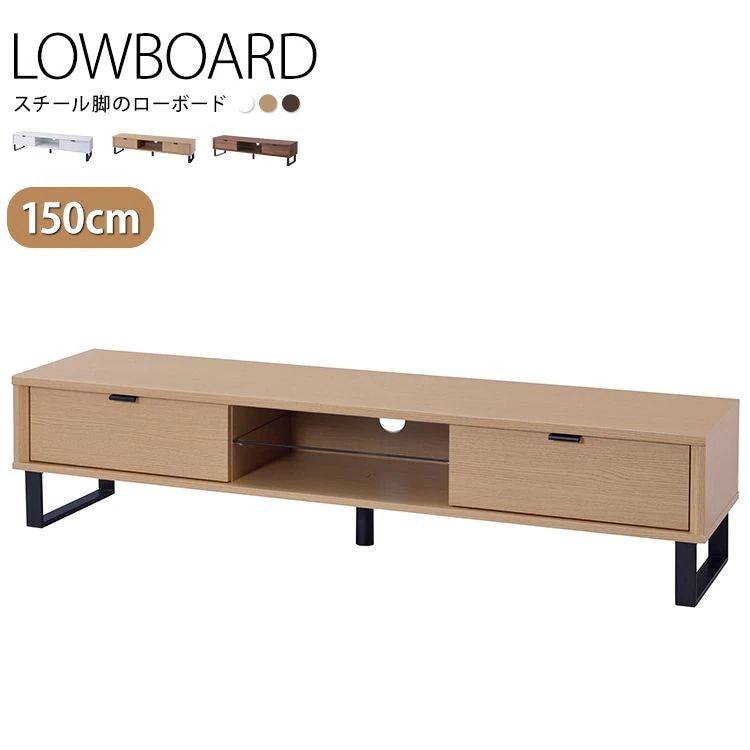 テレビ台 150cm ローボード おしゃれ 43型/48型/50型/55型/60型