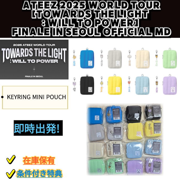 Qoo10] SMエンターテインメント [即時出発!]ATEEZ 2025 WO