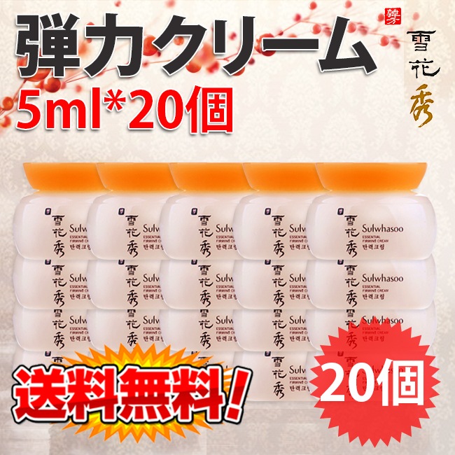 送料無料雪花秀 ソルファス 弾力クリーム 30ml 5ml 個 サンプルジソンチェtmが肌を支える力を高めるクリーム 韓国コスメ ソルファスsulwhasoo