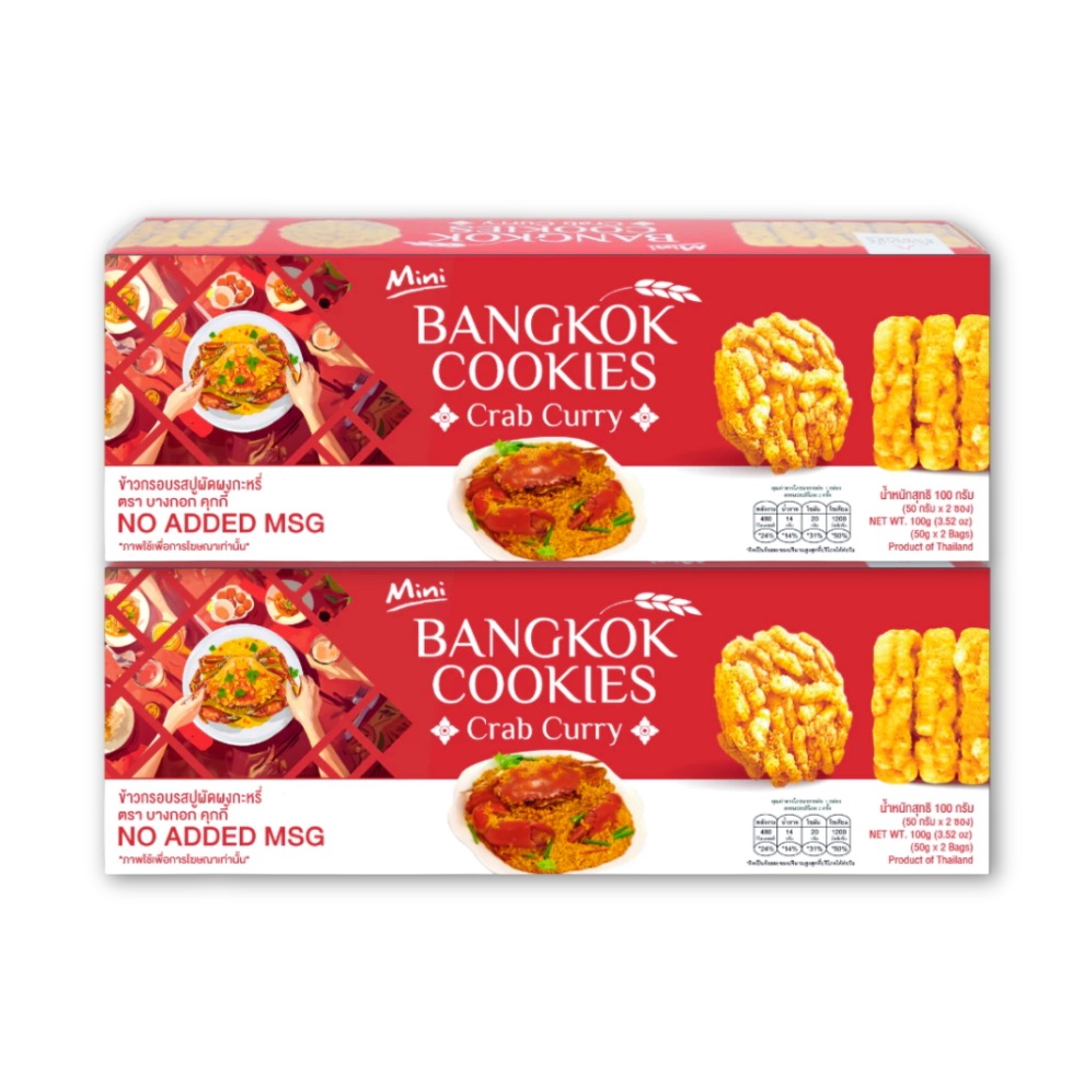 2個セット クッキー バンコククッキー 蟹カレー味 100g.