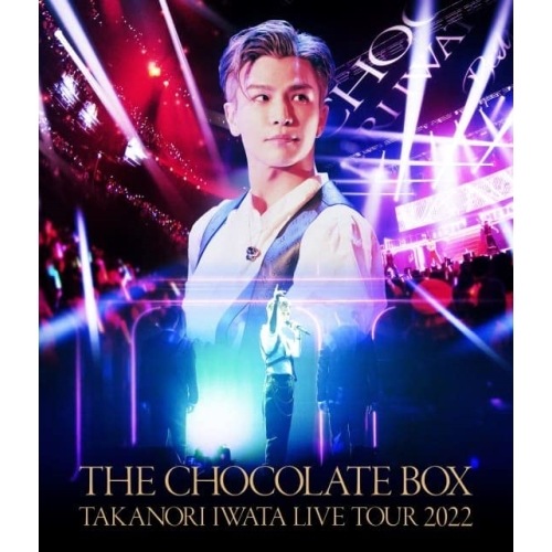 岩田剛典 ／ Takanori Iwata LIVE TOUR 2022 THE CHOCO.. (Blu-ray) XNLD-10178