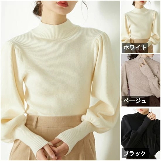 ハーフタートルネック 長袖 ニット ランタンスリーブ バルーン袖 無地 春服 着痩せ ぽわん袖 パフスリーブ 春セーター レディーストップス おしゃれ カジュアル ボリューム袖 スリムフィット レトロ