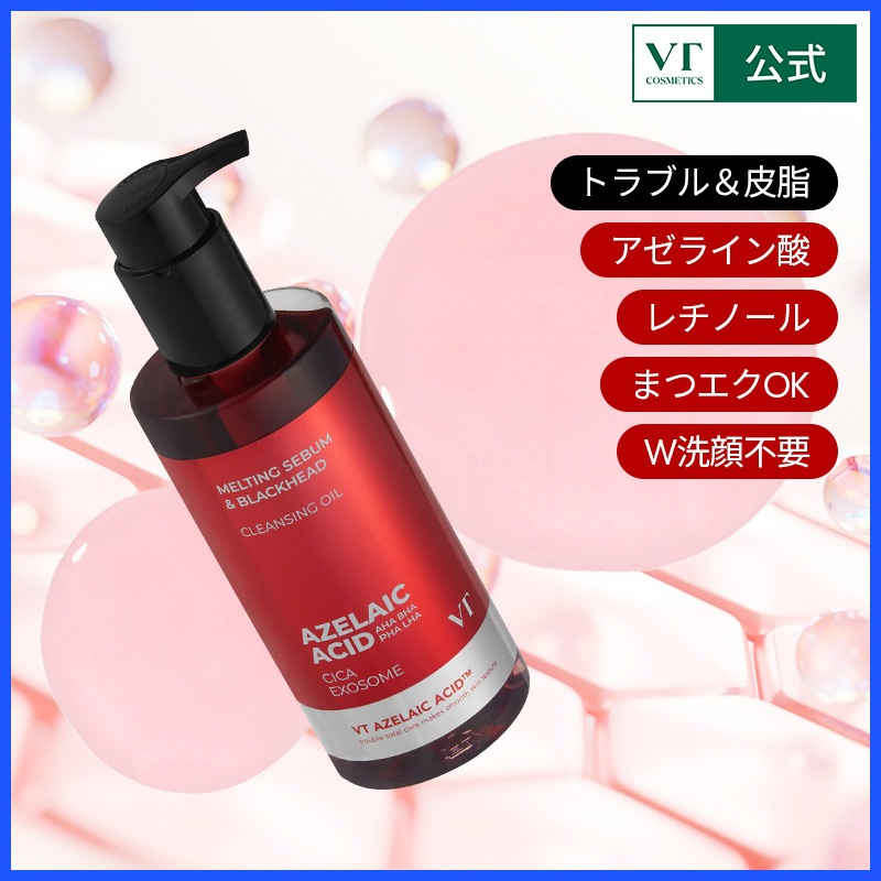 別売り可能✨　APROTIE クレンジングオイル　化粧水×2セット ワンストーンツーバーズ スキンケアオイルクレンジング VC 180mL