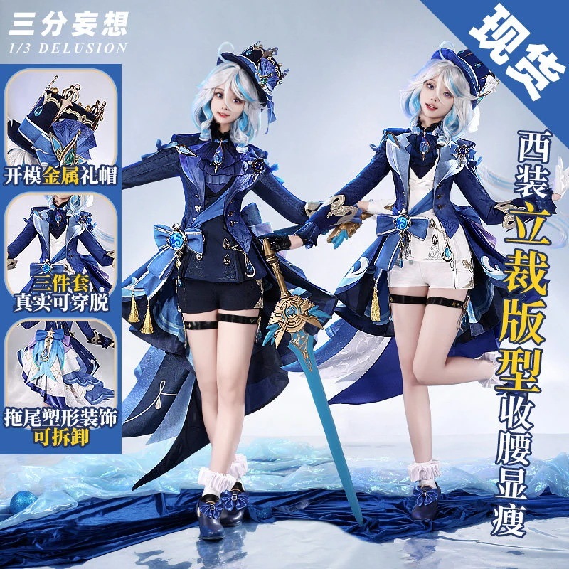 【2026 新作】三分妄想 1/3 DELUSION 原神 コスプレ衣装 女性 フォカロルス フリーナ 水神 黒芙 コスプレ ゲーム アニメ セット_181