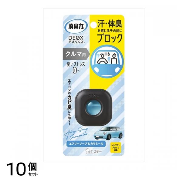 DEOX クルマ用 エアリーソープ&カモミール 2mL (本体) 10個セット