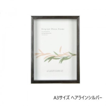 A.P.J. BOXフレーム アートボックスフレーム (高さ:35mm) A3サイズ(297×420mm) ヘアラインシルバー 0021768702