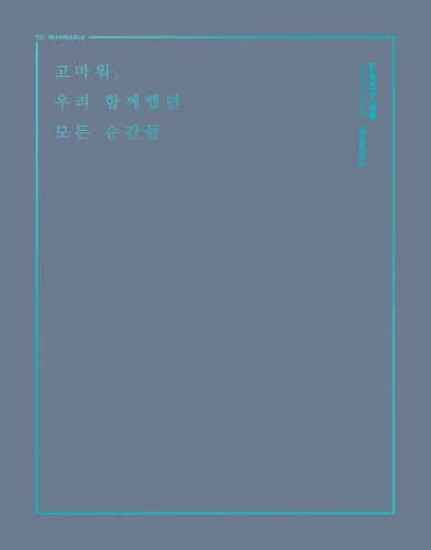 (未開封新品) Wanna One WANNA-ONE Wanna One 2 PHOTO ESSAY SEASON 2