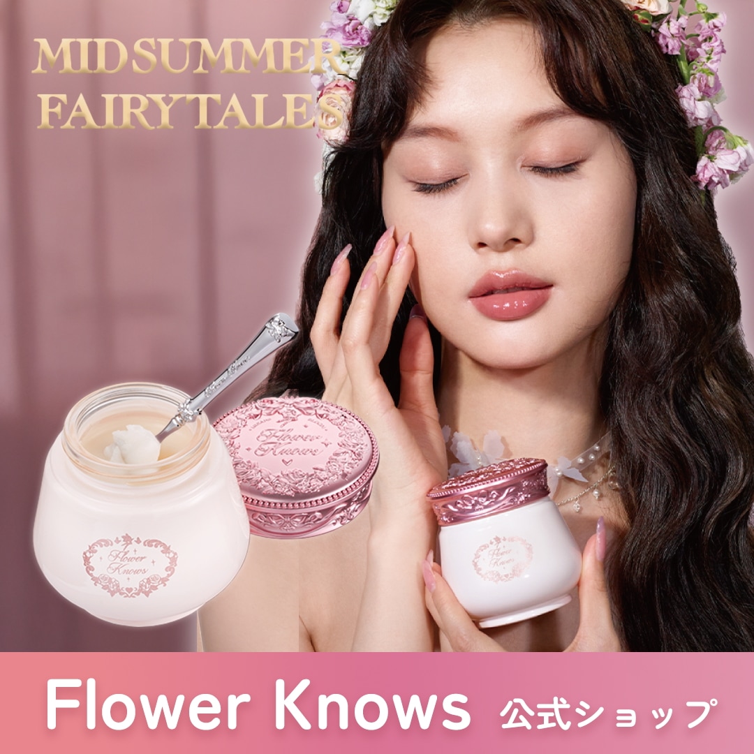 Qoo10] FLOWER KNOWS ミッドサマーフェアリーテイルズメイクアッ