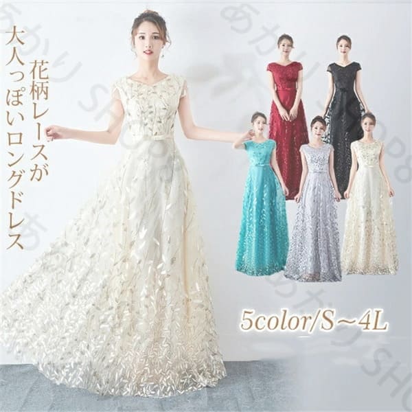 期間限定 ブライズメイド ロング ドレス ファスナータイプ 大きいサイズあり 結婚式 演奏会 謝恩会 披露宴 お呼ばれ 上品ロングドレス 母親 20代 30代 大人 ピアノ 発表会 刺繍 花柄 パーテ