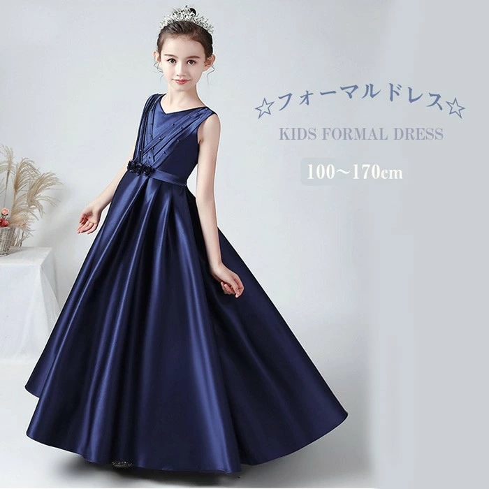 キッズドレス 子どもドレス タフタ素材を使用したドレス 100/110/120/130/140/150/160/170cm Ａラインドレス リボン ネイビー 発表会 ガールズ ロングドレス 発表会 結