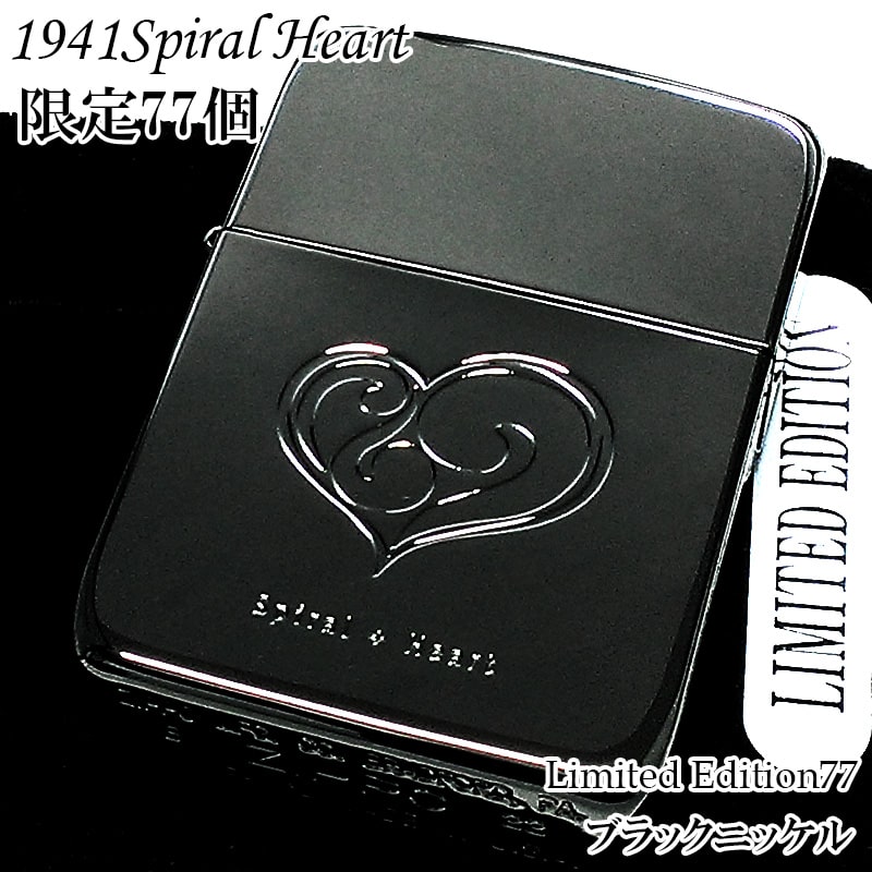 ZIPPO 限定77個生産 1941スパイラルハート ニッケルブラック ビッグハート 復刻 ジッポ ライター 黒 シリアルナンバー入り 可愛い ペアアイテム メンズ レディース