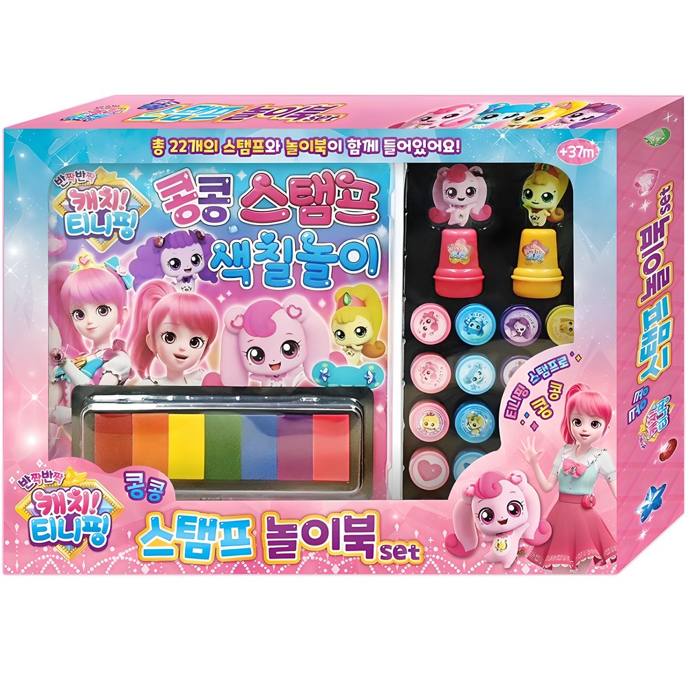 [キャッチティーニッピング]コンコンスタンププレイブックセット混合色1セット