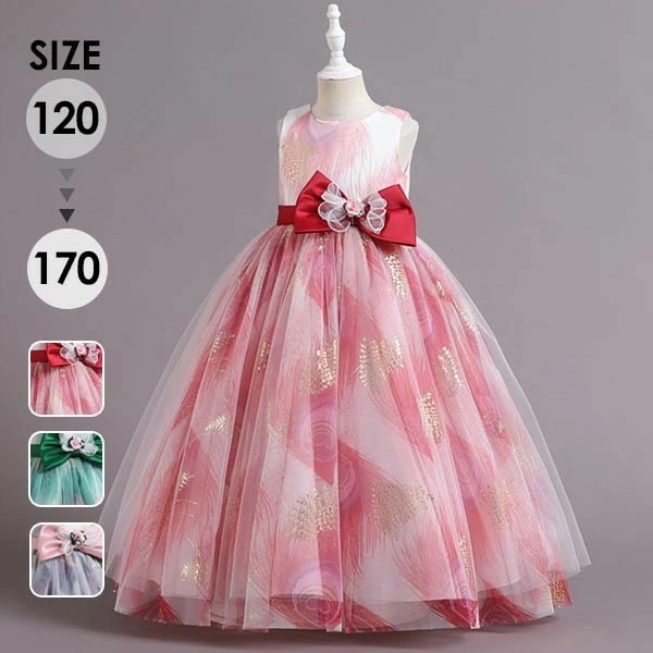 ピアノ発表会 ドレス 中学生 ワンピース ジュニアドレス 七五三 女の子 キッズドレス 子供 ロング丈 ガール 子供ドレス グラデーション ノースリーブ リボン 演奏会 フラワーガール ベールガール