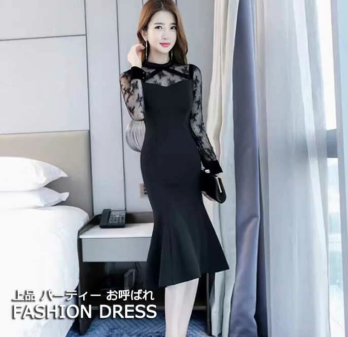 在庫セールエレガント おしゃれ レディースドレス 夏 新着 上品 高級感 ブラック レース レディースワンピース ロングワンピース 無地 ミモレ丈 長袖 透け感 パーティードレス お呼ばれ 宴会 5,055円