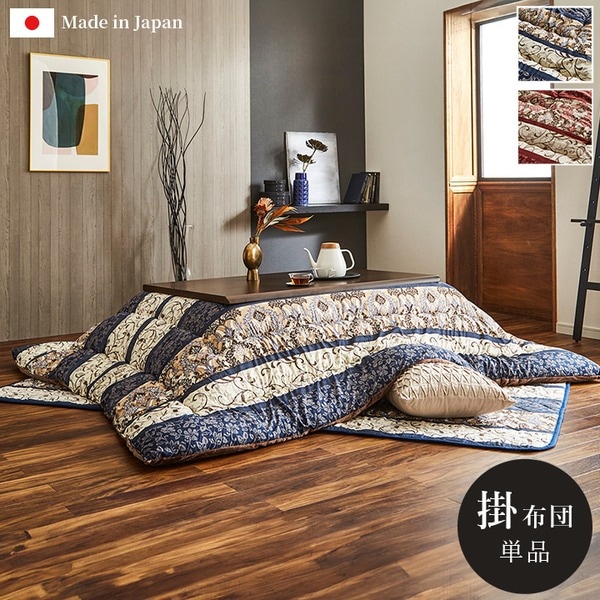 こたつ布団 単品 ふっくら 日本製 エレガンス柄 エンジ 正方形 約205x205cm