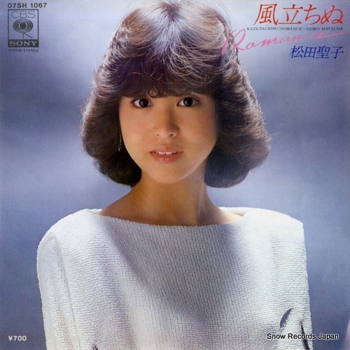 Qoo10] 【レコード】松田聖子 風立ちぬ 07SH
