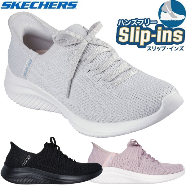 返品交換不可 大特価 Skechers スケッチャーズ スリップインズ ハンズフリー 150457 SLIPINS ウルトラ フレックス 3.0 レディース スニーカー
