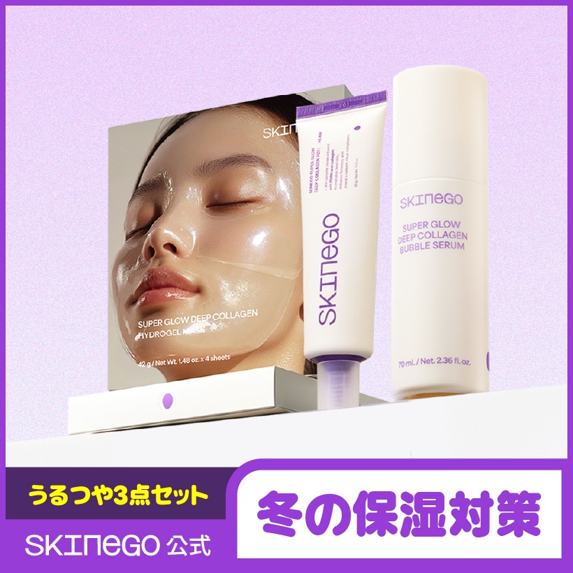 SKINEGO うるつや3点セット PDRNクリーム + バブルセラム + ハイドロゲルマスク4枚 保湿 鎮静 弾力 毛穴 コラーゲン 韓国コスメ スキネゴ