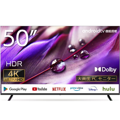Android TV チューナーレスTV 50V型 4K スマートTV OkGoogle V...のサムネイル