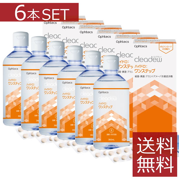 クリアデュー ハイドロワンステップ （90日分×4箱）（360日分） ① クリアデュー ハイドロ：ワンステップ360ml 4本セット – 武田