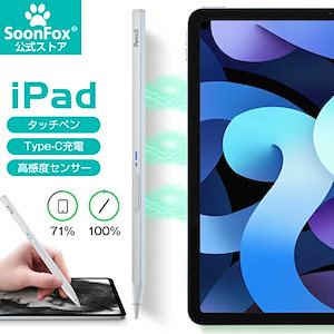 タッチペン iPad 磁気 Type-C充電 ペンシル 極細 傾き感知 マグネット LED電量表示 iPad タッチペン スタイラスペン 高感度 高精度 たっちぺん 誤作動防止 途切れなし 父の日