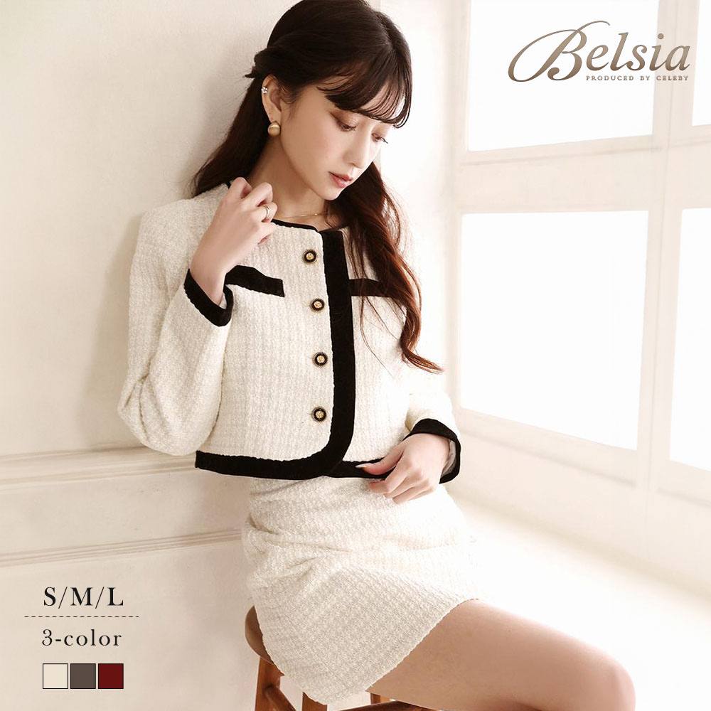 キャバスーツ ツイード 厚手 ノーカラースーツ タイトスーツ ミニスーツ バイカラー セットアップ 防寒 高級 フォーマルスーツ Belsia