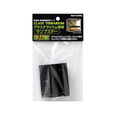他サイト： EXO TERRA (エキゾテラ) ランプステー グラステラリウム専用 グロースタンドやクリップランプの取付け用パーツの商品画像