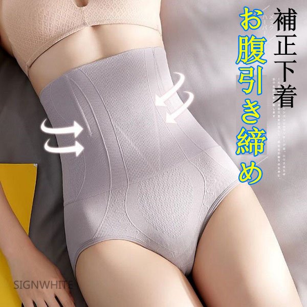ガードル お腹引き締め 下半身痩せ ハイウエスト ガードルショーツ 骨盤矯正 補正下着ぽっこりお腹ギ