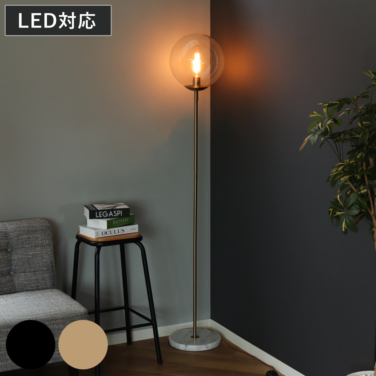 スタンドライト LED対応 電球付き 大理石 フロアライト ガラス 丸 丸型 ガラスシェード LED フロア スタンド 大型 ライト フロアランプ 照明 スチール 異素材 レトロ調 北欧