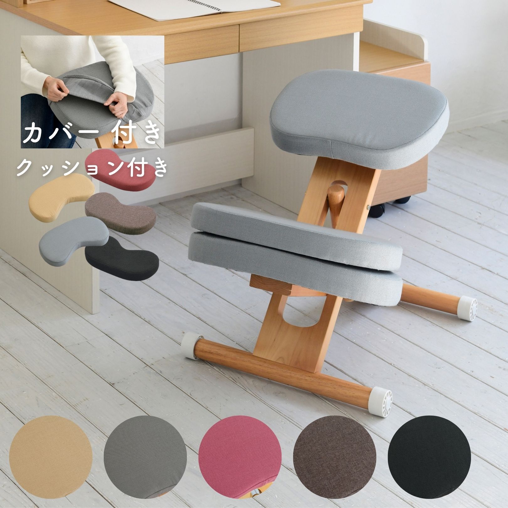 プロポーションチェア カバー付き 補助クッション付き 幅49.5 奥行61-68 高さ43-64cm