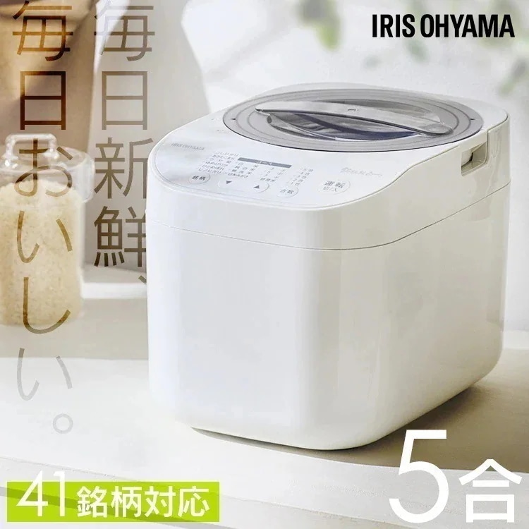 精米機 家庭用 5合 かくはん式 5合連続精米 3分 5分 7分 胚芽米 白米 無洗米 40銘柄対応 お手入れ簡単 RCI-C5 精米器 * メガ割