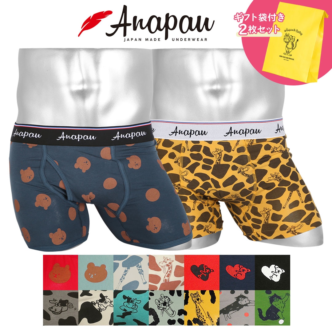 【2枚セット】メンズボクサーパンツ
