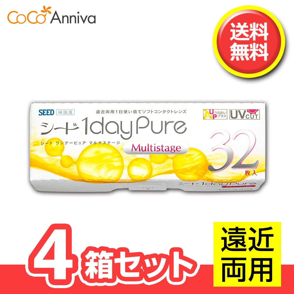 4箱セット ワンデー ピュア マルチステージ　1箱32枚　SEED　遠近両用