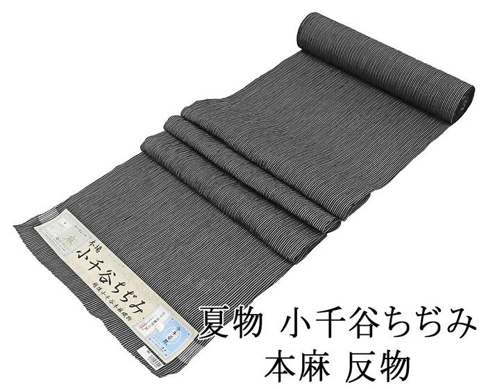 夏物 縮 反物 本麻 夏物 縦縞模様 小千谷ちぢみ 小千谷縮 キングサイズ 新品 未仕立 着物 wd3123