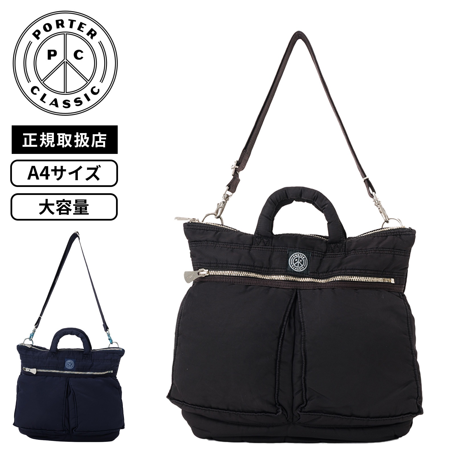 バッグ カジュアルバッグ ヘルメットバッグ トートバッグ SUPER NYLON HELMET CASE S メンズ レディース PC-015-325 A4 軽量 大容量 ナイロン