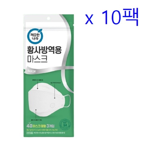 きれいな国4重黄砂防衛マスクKF94 3枚×10パック合計30枚微細粉塵花粉快適衛生的な