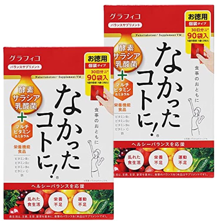 2個セット なかったコトに！ VM 270粒 90袋入 お徳用 酵素 サラシア 乳酸菌 マルチビタミン ミネラル