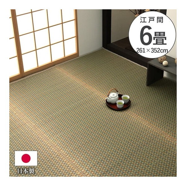 1080080020602 上敷き ゴザ 敷詰 カーペット い草 自然素材 日本製 国産 消臭 抗菌防臭 麻の葉 レトロ 和 ベージュ 江戸間6畳 約261×352cm メーカー直送