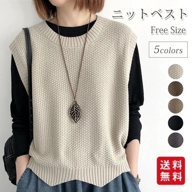 大人気！ ベーシックニットニットベスト レディース トップス ニット 重ね着 春秋冬 無地 体型カバー シンプル カジュアル クールネック ベスト