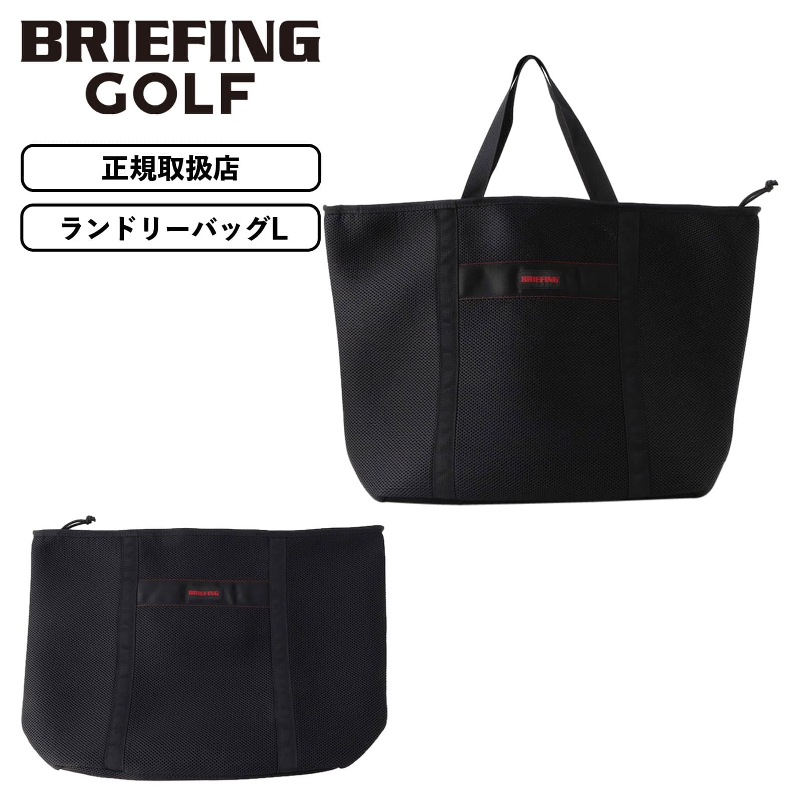 正規品 バッグ ランドリーバッグ Lサイズ トートバッグ 丸洗いできる メンズ レディース ラウンドバッグ 軽量 大容量 ブランド メッシュ素材 通気性