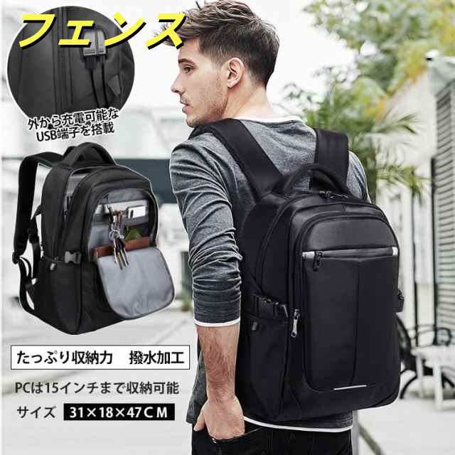 ビジネスリュック メンズ 多機能 A4対応 大容量 軽量 防水 リュックサック バックパック デイパック PCバッグ シンプル カジュアル 通勤 通学 旅行 出張