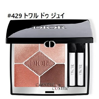 クリスチャンディオール ディオールショウ サンク クルール #429 トワル ドゥ ジュイ(3348901663496)