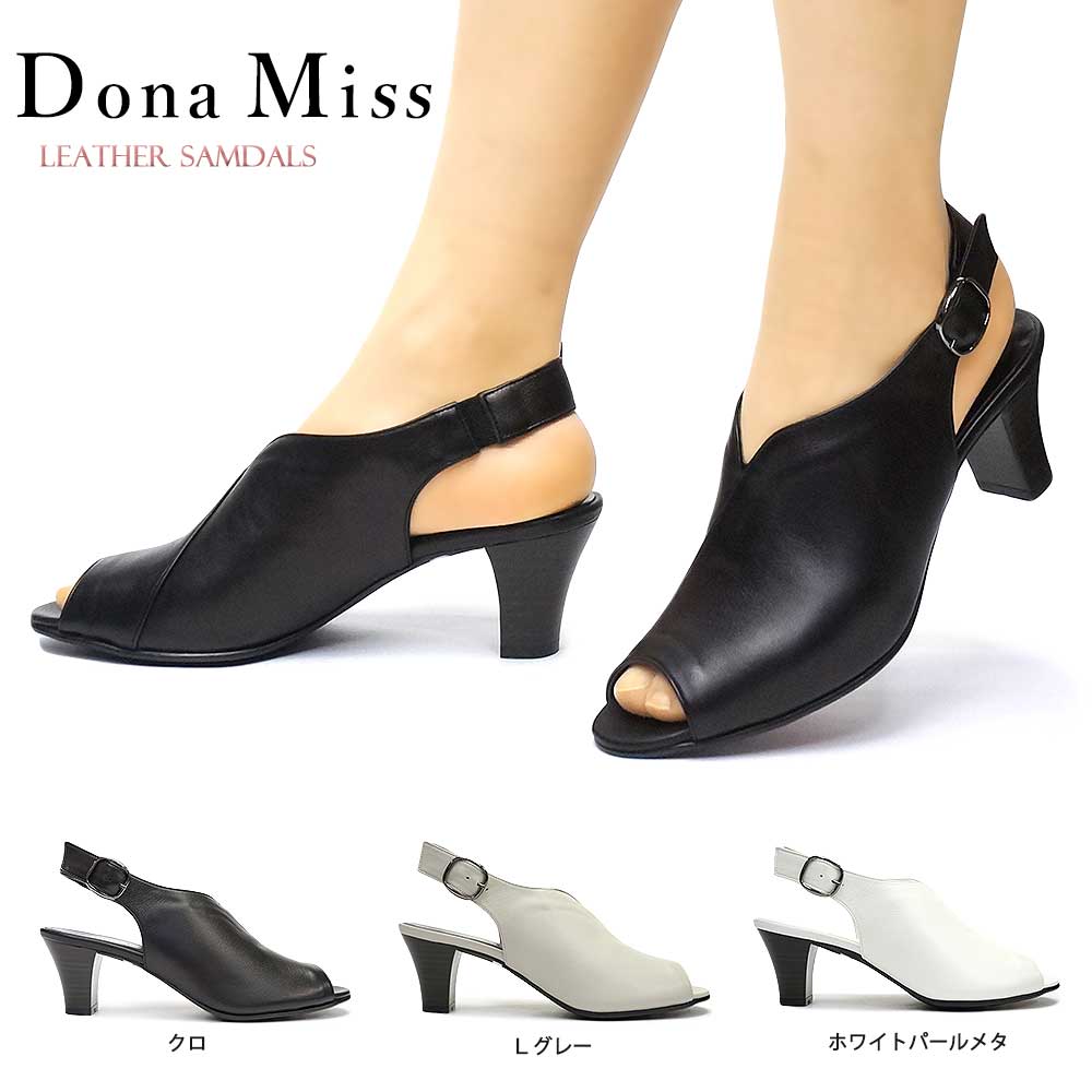 レディース サンダル 6406 レザー ストラップ 靴 日本製 Dona Miss