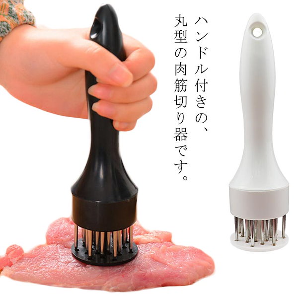 Qoo10] 肉筋切り器 肉筋切り機 ミートテンダー